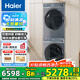海爾云溪4.0洗烘套裝77EW滾筒10kg洗衣機+雙擎熱泵烘干機家用洗烘套裝組合 【熱賣款】376雙擎熱泵烘+376超薄直驅(qū)精華洗