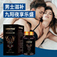 九陽(yáng)【官方正品】九陽(yáng)tkt九陽(yáng)夜享樂(lè )盛瑪咖海參肽成就猛男東京營(yíng)自店 3盒裝
