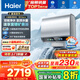 海爾（Haier）【小藍瓶?jì)裟w洗BK5】麥浪系列富鍶礦泉浴超薄雙膽電熱水器扁桶變頻速熱12倍增容AI管家峰谷夜電APP 60L 3300W 升級雙3.3kW-BK5PRO
