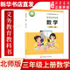 新華書(shū)店正版小學(xué)一二三四五六年級上下冊數學(xué)書(shū)全套 北師大版課本 123456年級上下冊數學(xué)北師版教科書(shū) 師范大學(xué)出版社 數學(xué)【三年級上】