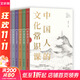 【包郵】中國人的文化常識課 全六冊 套裝單本可選（中國的繪畫(huà)+中國的書(shū)法+中國的音樂(lè )與戲曲+中國的建筑+中國的美學(xué)+中國的文學(xué)）全民閱讀推廣人聶震寧推薦 中國人的文化常識課