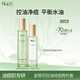 植本訣金銀花水乳套裝兩件套 保濕補(bǔ)水控油凈痘收縮毛孔油皮護(hù)膚品禮盒