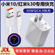 原裝適配小米10充電器頭30w瓦紅米k305g手機(jī)小米cc9pro數(shù)據(jù)線快充 小米10/k30快充頭+1米快充
