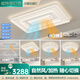 威特麗冷暖無葉風(fēng)扇燈一體吸頂客廳大燈可折疊隱形電風(fēng)吊扇中山燈具套餐 三室兩廳離線語音-自然風(fēng)+暖風(fēng)