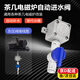 句可負(fù)壓閥凈水器減壓閥茶臺(tái)自動(dòng)上水器飲水機(jī)連接配件燒水壺茶吧直連 負(fù)壓閥+2分直通+2快接球閥 【適用抽水管6*9】【大流量】