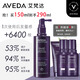 AVEDA艾梵達(dá)豐盈強(qiáng)韌紫森林固發(fā)高顱頂防斷發(fā)頭皮煥活賦活精華150ML