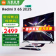 小米（MI）電視 65英寸 288Hz高刷 4+64GB大儲存 小米澎湃OS REDMI 電視 X65 2025 節(jié)能版  智能平板電視機 65英寸 Redmi X65 2025節(jié)能款