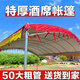 喜芝悅新型加厚農(nóng)村酒席帳篷伸縮雨棚戶外四腳傘停車棚店鋪擺攤專用防水 加粗棚架+加厚牛津布 3米寬6米長【4腳】
