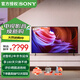 索尼（SONY） KD-43X85K 43英寸全面屏4K120HzHDR安卓智能液晶電視X85J升級款 43英寸 KD-43X85K