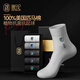 錦行記100%棉襪子男純棉中筒襪秋冬網(wǎng)眼抗菌防臭商務(wù)棉襪休閑男襪運動(dòng)襪