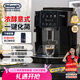 德龍（Delonghi）全自動咖啡機(jī) 家用意式一體機(jī)15Bar泵壓美式現(xiàn)磨打奶泡13檔研磨豆粉 原裝進(jìn)口S2新品ECAM220.22.BG 操作簡便 一鍵萃取咖啡 1.8L大水箱 自動清洗