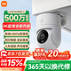 小米（MI）室外攝像機(jī)4C 500萬(wàn)像素家用監(jiān)控器360度無(wú)死角帶夜視全景 全彩夜視 戶(hù)外監(jiān)控?cái)z像頭 【500萬(wàn)新品】小米室外攝像機(jī)4C