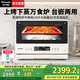 松下（Panasonic）【國家補(bǔ)貼20%】萬食爐微波爐家用智能微蒸烤一體機(jī)平板式多功能烤箱空氣炸臺嵌兩用一級能效 米白26L【復(fù)合微蒸烤炸】DS262R