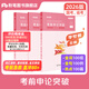 新品】粉筆公考2025國(guó)省考前申論突破李夢(mèng)圓公考熱點(diǎn)背誦素材真題范文寫(xiě)作大作文素材積累國(guó)考省考安徽云南貴州陜西山西 【李夢(mèng)圓主編】考前申論突破