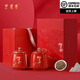 萬(wàn)茗巖正宗武夷山金駿眉2025特級(jí)紅茶高檔陶瓷罐禮盒裝節(jié)日送禮佳品長(zhǎng)輩 特級(jí)金駿眉——望山禮盒裝