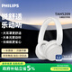 飛利浦（PHILIPS）頭戴式無(wú)線(xiàn)藍牙耳機65小時(shí)續航通話(huà)降噪黑神話(huà)SHP9500通用TAH5209白色