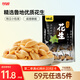 甘源椒鹽味花生下酒花生米休閑零食品堅(jiān)果炒貨獨(dú)立小包花生仁小吃285g