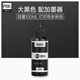 臻印彩適用佳能TS9180 TS8380t 8280 8180 6380 708 TS9580打印機(jī)墨水 880PGBK 大黑墨水100ML（配加墨器）