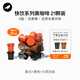 三頓半快飲拿鐵美式冷萃風(fēng)味 凍干速溶咖啡純黑咖啡粉混合裝 21顆*2g