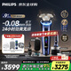 飛利浦（PHILIPS）【周杰倫同款】電動剃須刀全新一代旋護(hù)式新9系ultr+ 24H持久凈剃刮胡刀 歐洲版進(jìn)口 生日紀(jì)念禮物
