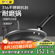 炊大皇 316不銹鋼平底煎鍋28cm 平底鍋不粘電磁爐通用炒菜鍋牛排鍋