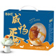 播鮮匠 咸海鴨蛋禮盒65g*20枚1300g松沙流油 開(kāi)袋即食