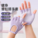 偶森健身手套女薄普拉提瑜伽專(zhuān)用壺鈴啞鈴器械訓練擼鐵防滑防起繭運動(dòng)