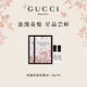 古馳（GUCCI）香水禮盒七天香水女士大牌香水小樣罪愛(ài)生日禮物女生高級感 【嘗鮮】花悅淡香水1.5ml*2