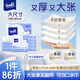 得寶（TEMPO）Lotion Baby天使肌嬰兒乳霜紙 4層加厚60抽*10包 云柔巾 保濕紙巾