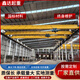 單梁起重機生產(chǎn)車(chē)間5噸10噸行吊遙控天車(chē)電動(dòng)航吊橋式懸掛行車(chē) 詳情咨詢(xún)客服 最高32噸