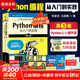 【2024新版】Python編程從入門(mén)到實(shí)踐 第三版 蟒蛇書(shū) python零基礎入門(mén)自學(xué)教材 程序設計軟件開(kāi)發(fā)書(shū)籍 Python編程從入門(mén)到實(shí)踐 第三版【入門(mén)書(shū)】
