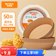 特美居（temeiju）空氣炸鍋專用紙盤食品級(jí)食物油紙烤箱紙烘焙紙硅油紙托50只*16cm