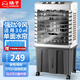 揚子空調扇冷風(fēng)機家用水冷扇商用工業(yè)移動(dòng)空調飯店車(chē)間倉庫廠(chǎng)房大面積降溫加水冷風(fēng)扇大型制冷機 0.9米高機械款 家用/商用（適用20-30㎡）