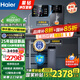 海爾（Haier）凈水器家用廚下RO反滲透純水機(jī)雙芯6級(jí)過濾健康鮮活水3年長(zhǎng)效膜自來水過濾器凈飲機(jī)前十名 【星鉆】?jī)羲?UV管線機(jī)