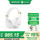 beats Studio3 Wireless 錄音師3 頭戴式藍(lán)牙無線降噪耳機(jī) 兼容安卓蘋果系統(tǒng) 白色