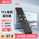 納仙女電視遙控器 TCL原廠適配電視遙控器通用RC801L/801/D/C RC260/RC07DC12 RC2000C 49/55/65P3 NYK-3