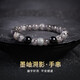 炙真銀樓s925純銀天然黑曜石黑發(fā)晶串珠手串男復古做舊簡(jiǎn)約設計感飾品 墨岫溯影手串 925銀