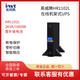 英威騰UPS電源機(jī)架式HR1/2/3/6/10KVA內(nèi)置外接蓄電池在線式穩(wěn)壓續(xù)航 HR1102L（外接電池）