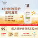 艾惟諾（Aveeno）【韓國(guó)原裝進(jìn)口】成人倍護(hù)潤(rùn)膚乳 燕麥保濕滋潤(rùn)身體乳532ml