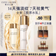 雅詩蘭黛美白膠原水乳（膠原水200ml+白膠原乳100ml)護膚品套裝生日禮物