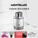 萬(wàn)寶龍（MONTBLANC）冰峰旅者男士濃香水60ml 中秋節禮物生日禮物送男友 雪松木質(zhì)香調