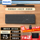 飛利浦（PHILIPS）鍵鼠套裝 辦公鍵盤鼠標(biāo)套裝 商務(wù)辦公 蘋果mac電腦筆記本鍵盤 企采多系統(tǒng)兼容防潑濺全尺寸鍵盤 K550黑【2.4G無線】