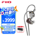飛傲（FiiO）FX15 一圈一鐵四靜電混合單元HIFI重低音高保真耳機(jī) 黑色