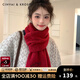 CinvaiKrose圍巾女2025新款冬季保暖紅色圍脖生日禮物送女友 紅色