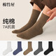 棉竹屋襪子男士中筒襪秋冬季純棉7A抗菌防臭吸汗透氣春秋商務(wù)長(cháng)襪5雙