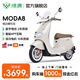綠源【門店自提】電動(dòng)摩托車MODA8 60V21Ah石墨烯數(shù)字化電池長續(xù)航智能電動(dòng)車 成人男女代步電摩 到門店選顏色