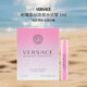 范思哲（VERSACE） 粉耀晶鉆 粉鉆淡香水試管 1ml 有噴頭花香調EDT持久留香節日禮物