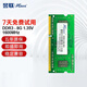 昱聯(lián)ASint筆記本內存條精選顆粒穩定兼容 筆記本DDR3 1600MHz單條8G 1.35V