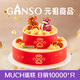 元祖婚慶節(jié)日 新鮮生日蛋糕同城配送 當(dāng)日送達(dá) 鮮奶蛋糕動(dòng)物奶油多層 蛇年限定（雙層蛋糕） 雙層6+10號(hào)（9-13人食用）