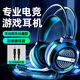 有線(xiàn)耳機頭戴式電腦電競3.5毫米圓頭usb游戲耳機帶長(cháng)麥克風(fēng)GH120 雙孔長(cháng)麥3.5mm【標準版】黑色